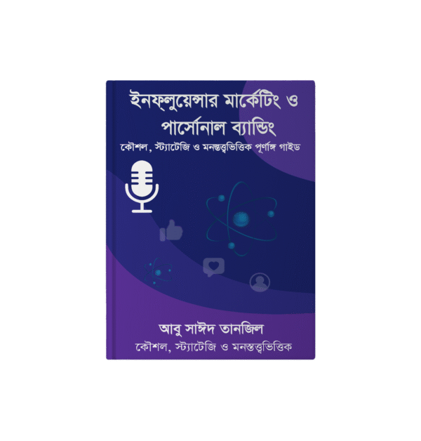 Influencer Marketing e-book
